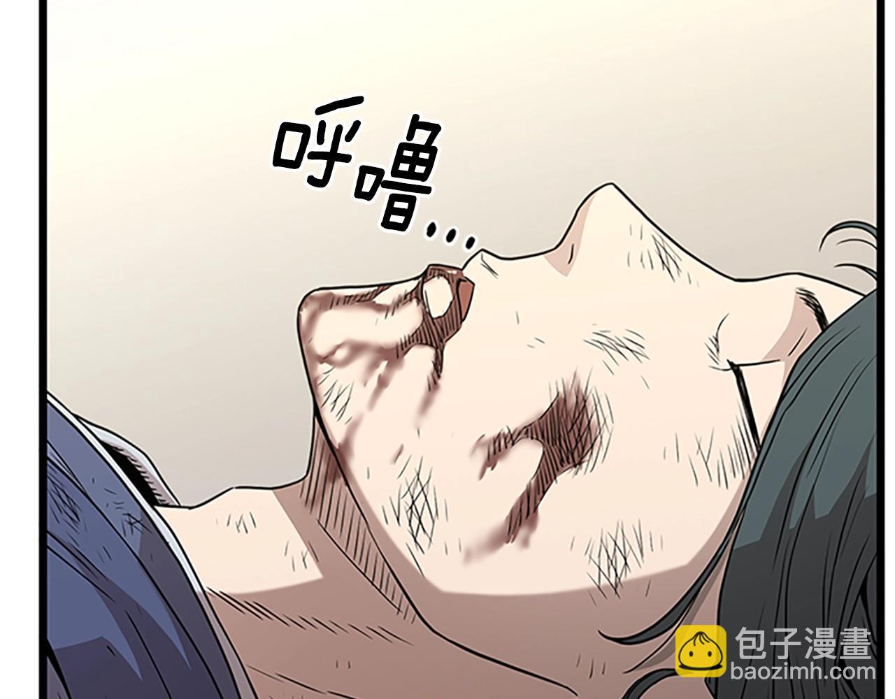 🍼登录武林系统 第64话 传说中的天才 第43页