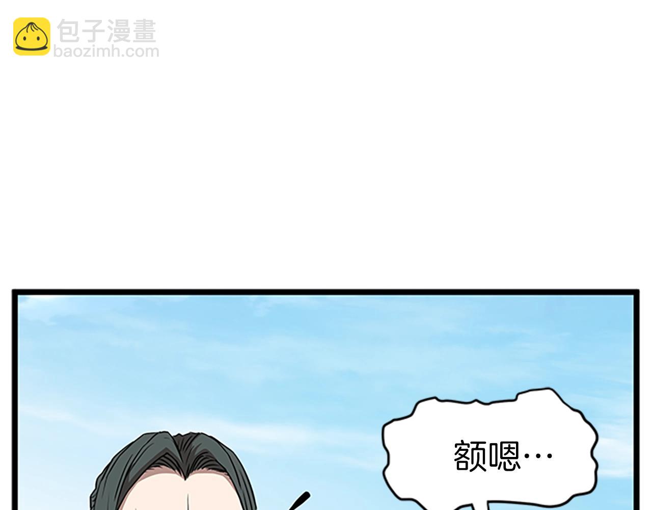 🍼登录武林系统 第64话 传说中的天才 第49页