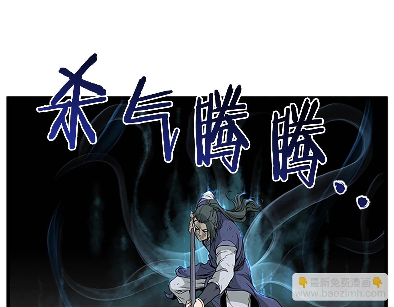 🍼登录武林系统 第64话 传说中的天才 第6页