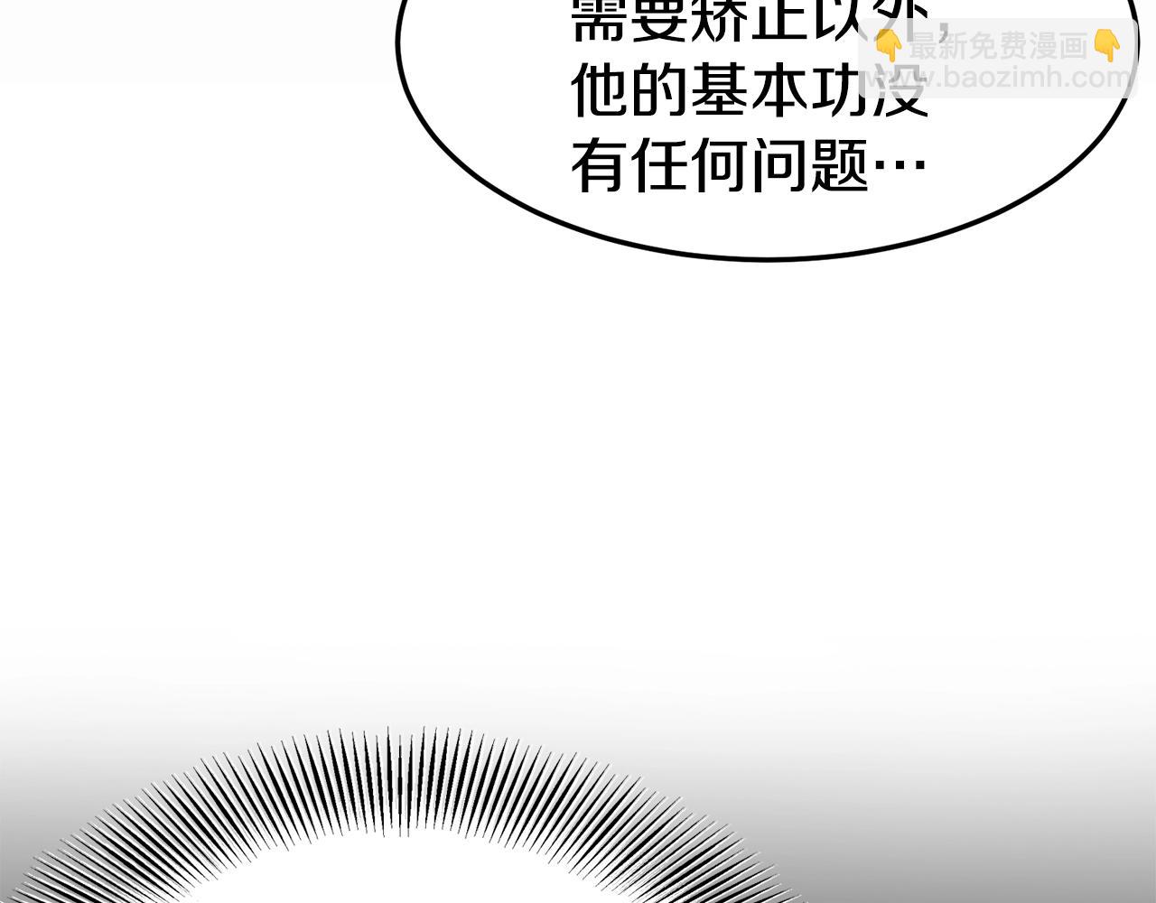 🍼登录武林系统 第66话 横山的邀请 第13页
