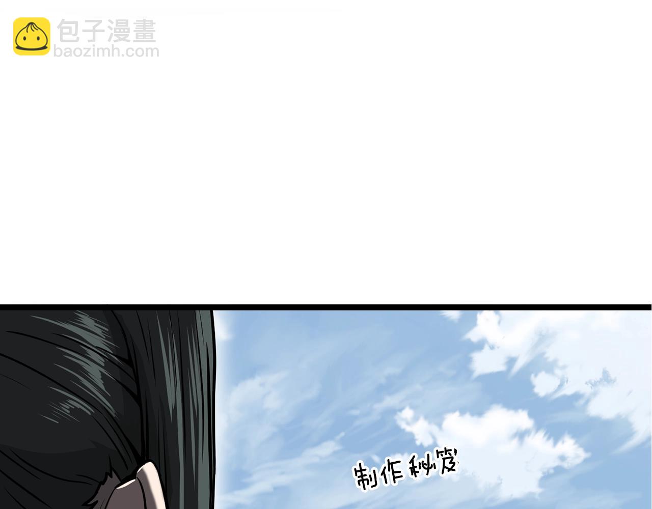 🍼登录武林系统 第66话 横山的邀请 第17页
