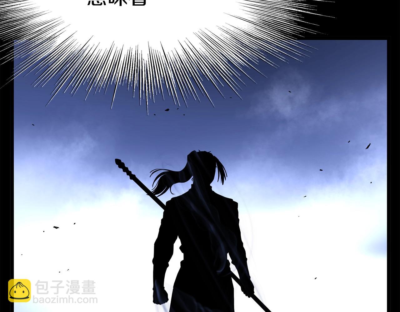 🍼登录武林系统 第66话 横山的邀请 第2页