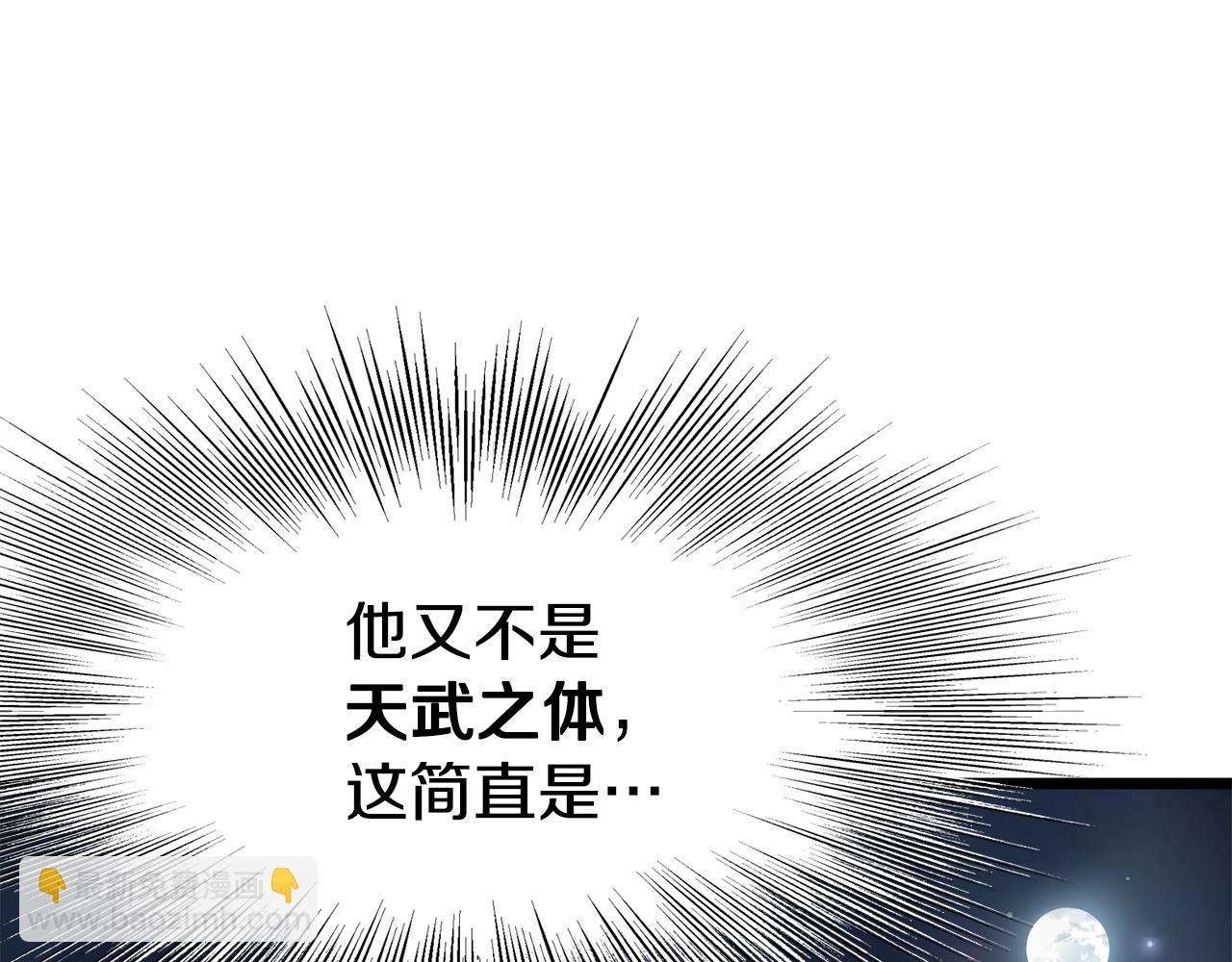 🍼登录武林系统 第66话 横山的邀请 第21页
