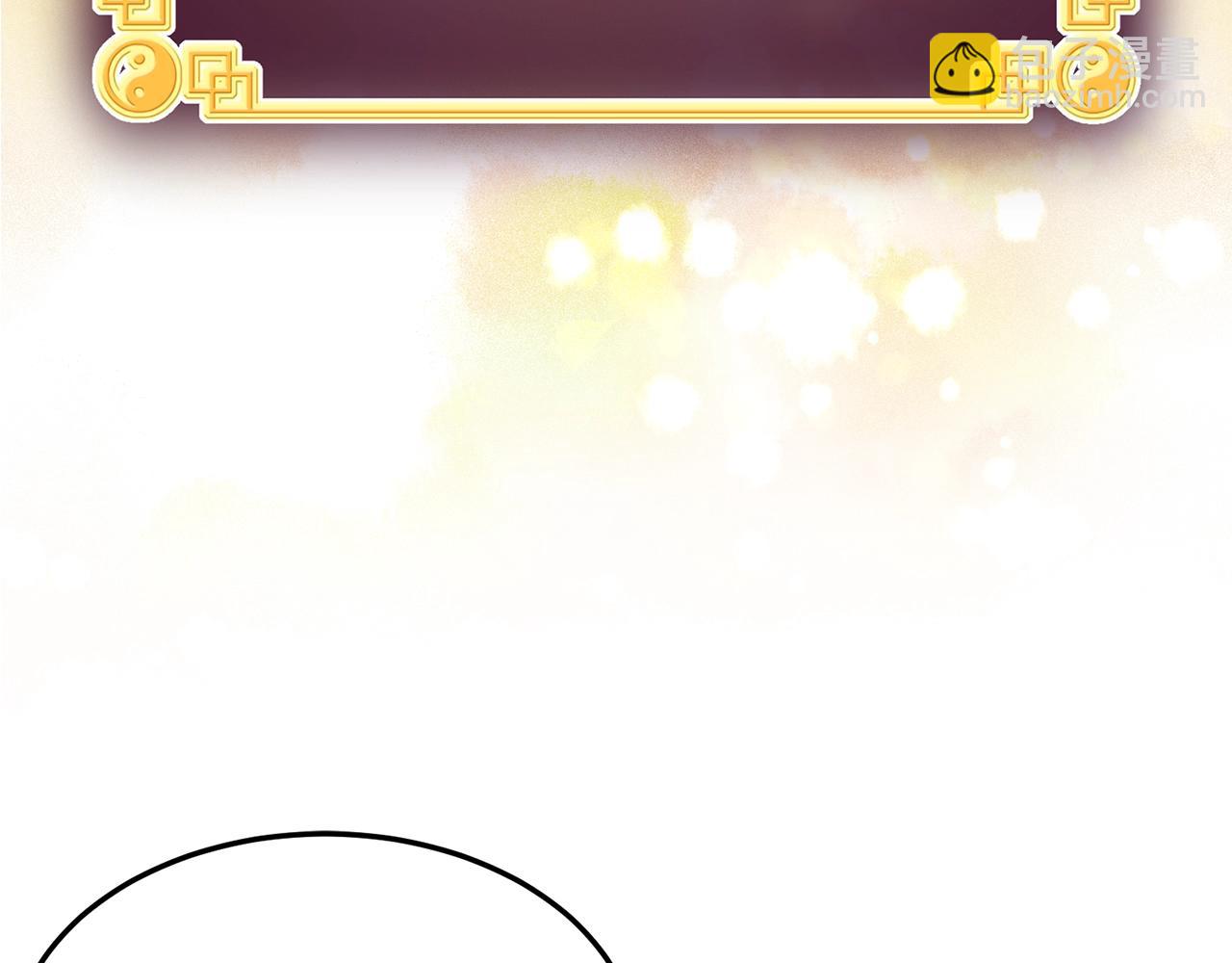 🍼登录武林系统 第66话 横山的邀请 第27页