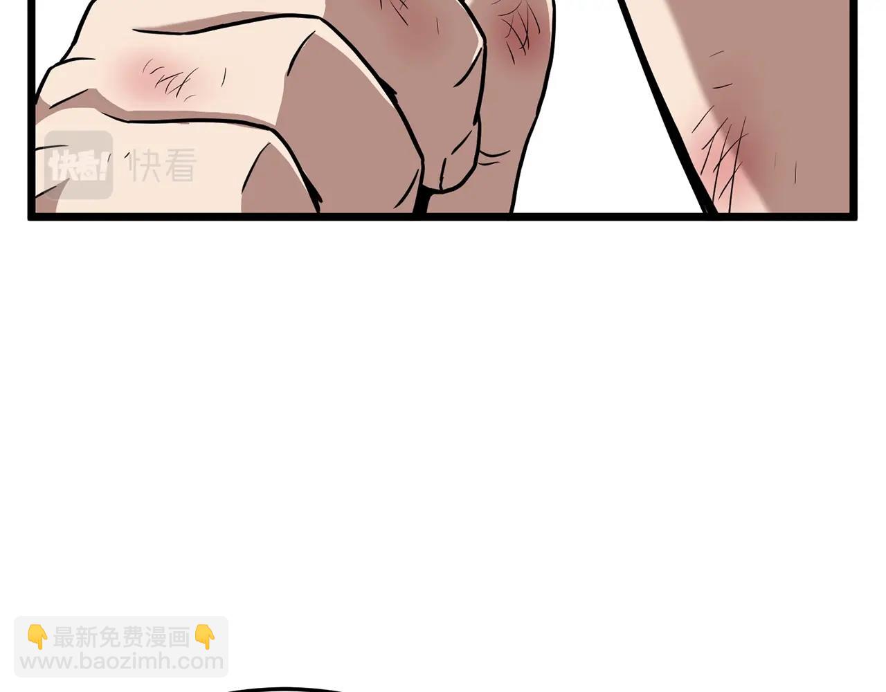 🍼登录武林系统 第66话 横山的邀请 第29页
