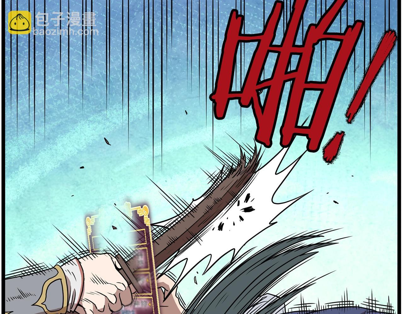 🍼登录武林系统 第66话 横山的邀请 第33页