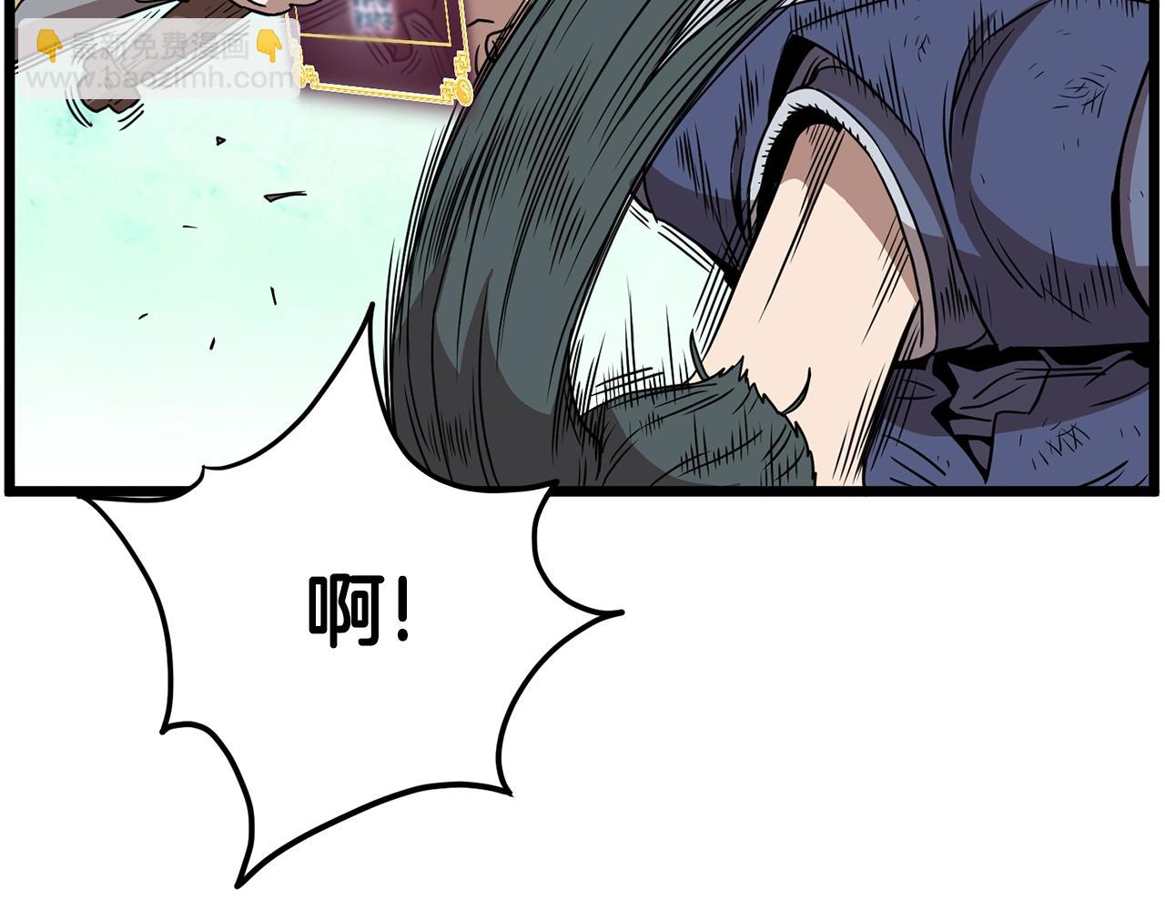 🍼登录武林系统 第66话 横山的邀请 第34页