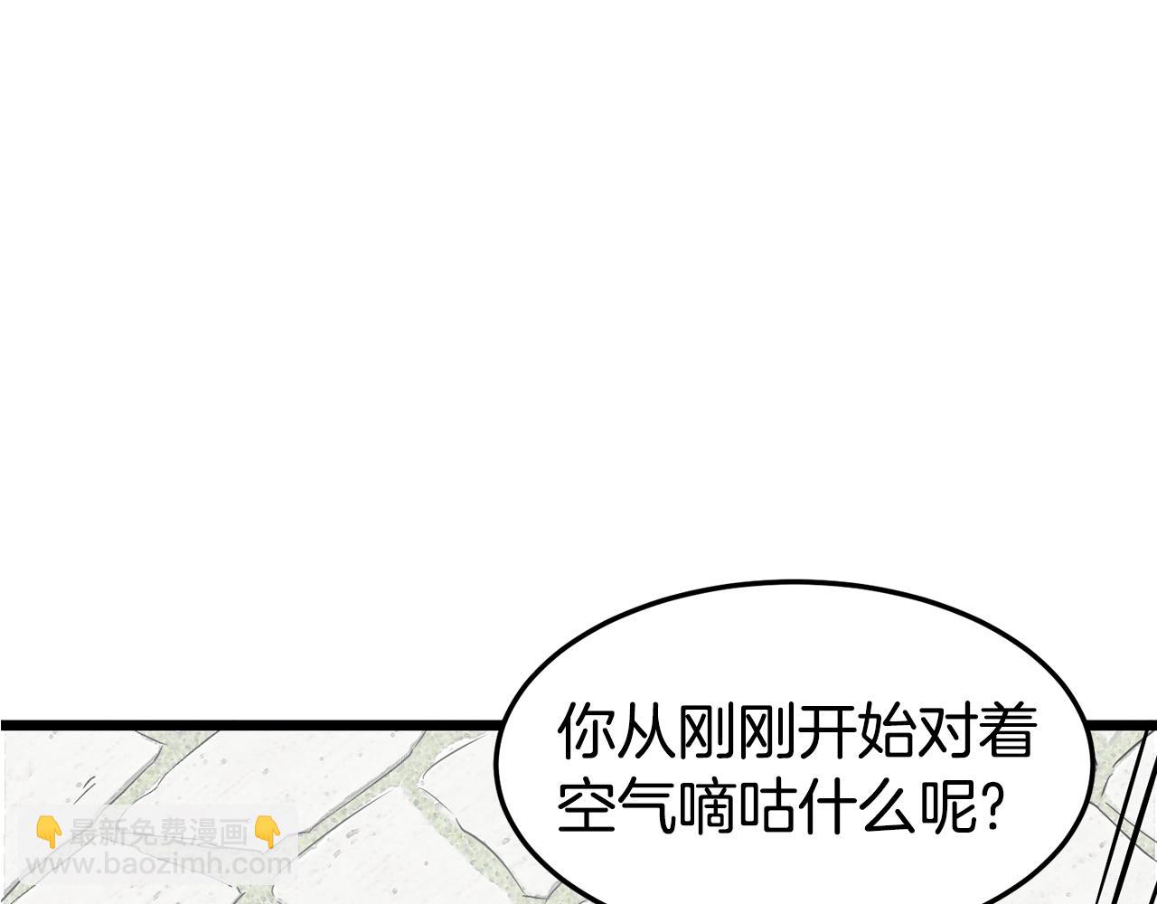 🍼登录武林系统 第66话 横山的邀请 第35页