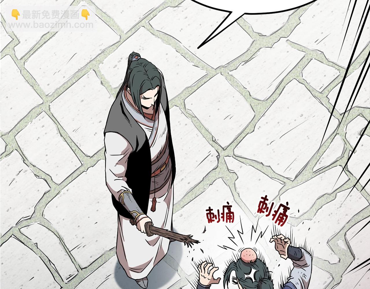 🍼登录武林系统 第66话 横山的邀请 第36页