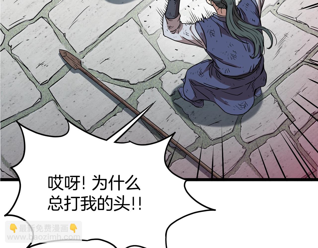 🍼登录武林系统 第66话 横山的邀请 第37页