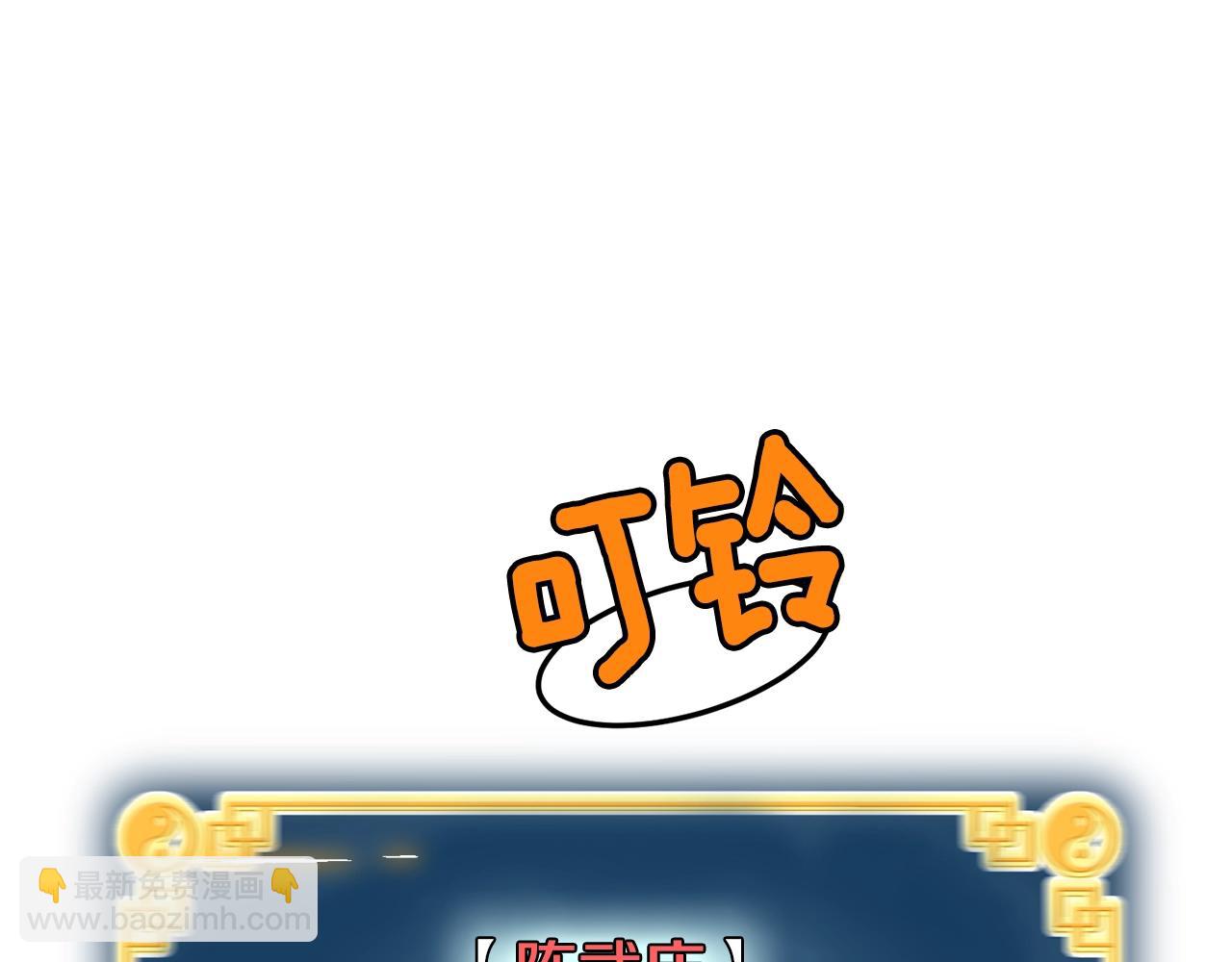 🍼登录武林系统 第66话 横山的邀请 第45页