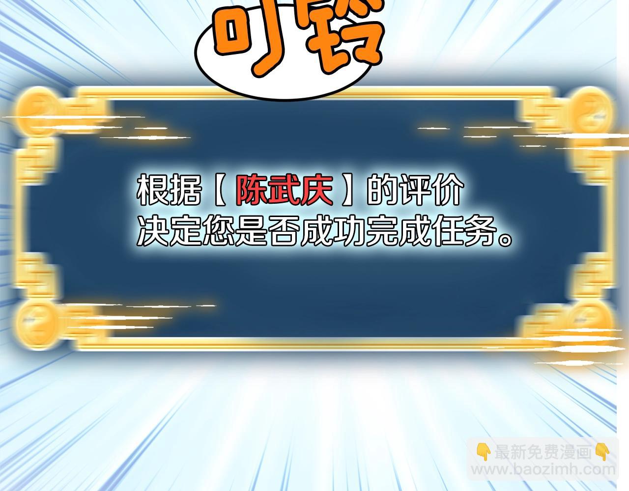 🍼登录武林系统 第66话 横山的邀请 第47页
