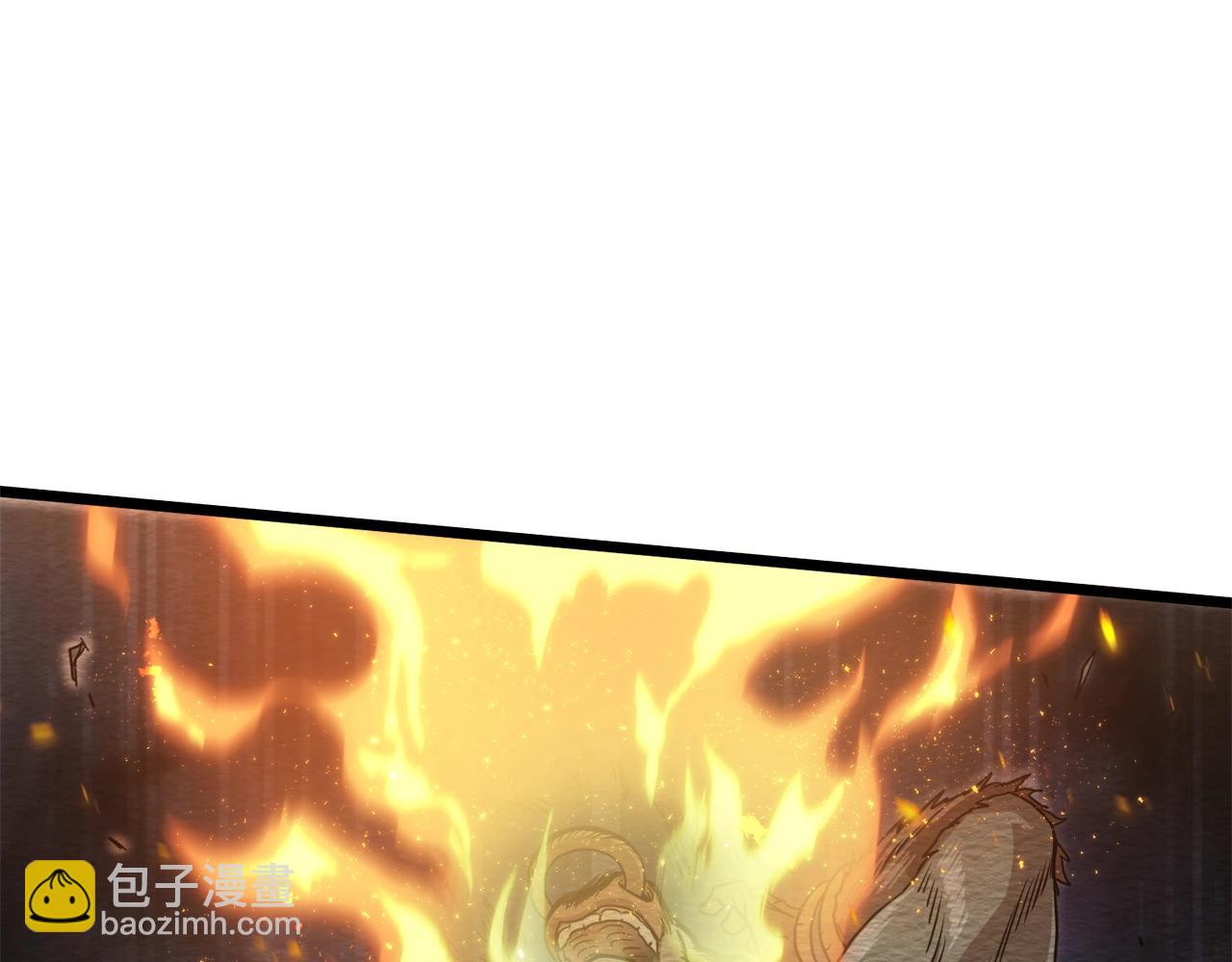 🍼登录武林系统 第68话 合作狩猎 第20页