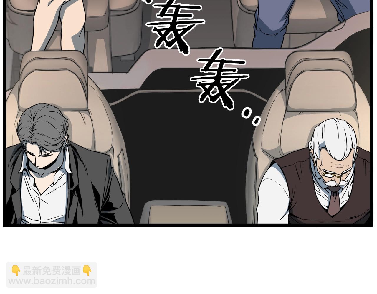 🍼登录武林系统 第68话 合作狩猎 第33页