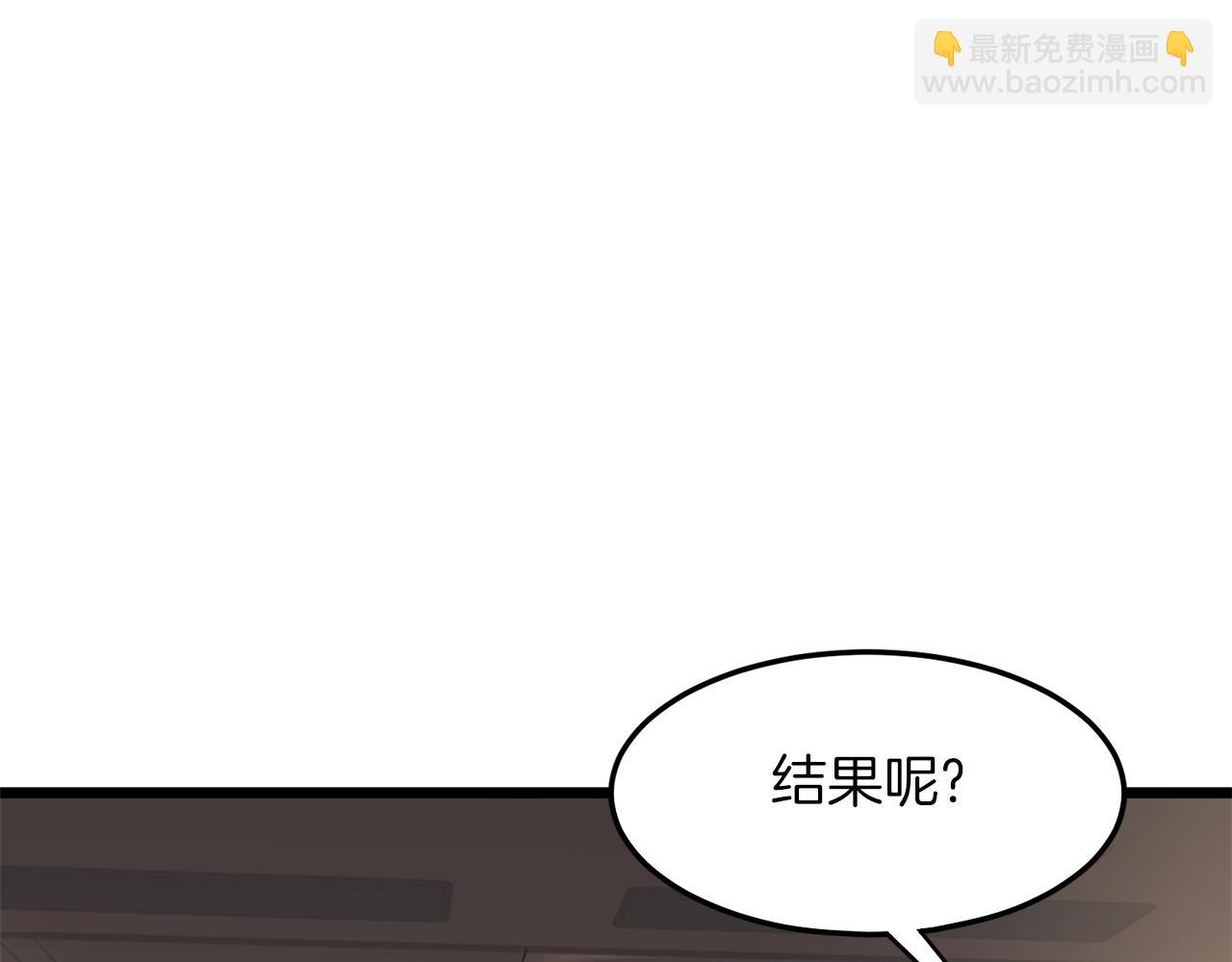 🍼登录武林系统 第68话 合作狩猎 第34页