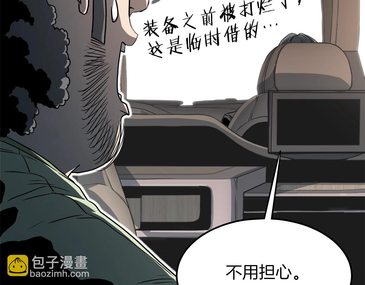 🍼登录武林系统 第68话 合作狩猎 第38页
