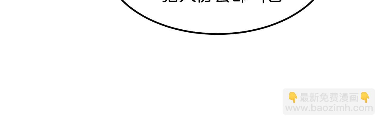 🍼登录武林系统 第68话 合作狩猎 第4页