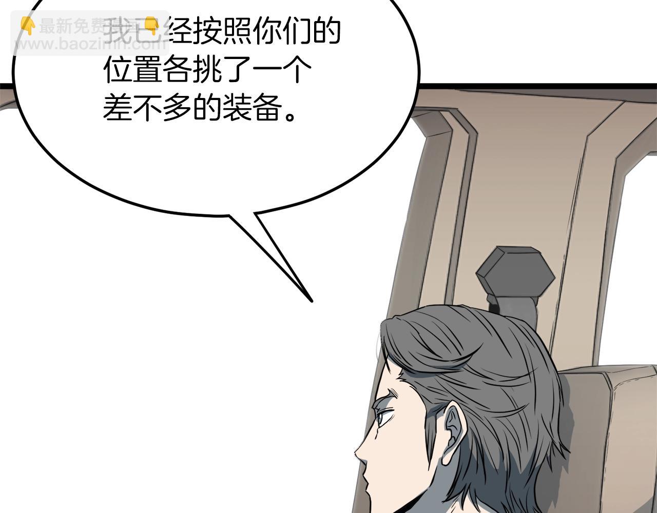 🍼登录武林系统 第68话 合作狩猎 第40页