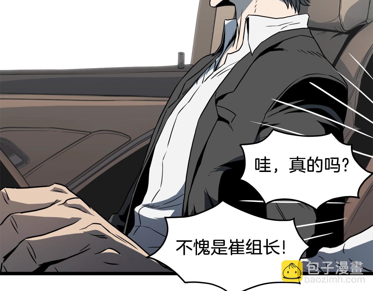 🍼登录武林系统 第68话 合作狩猎 第41页