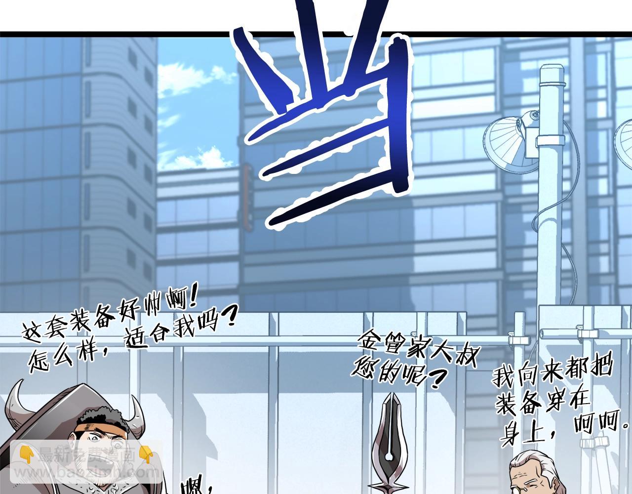 🍼登录武林系统 第68话 合作狩猎 第49页