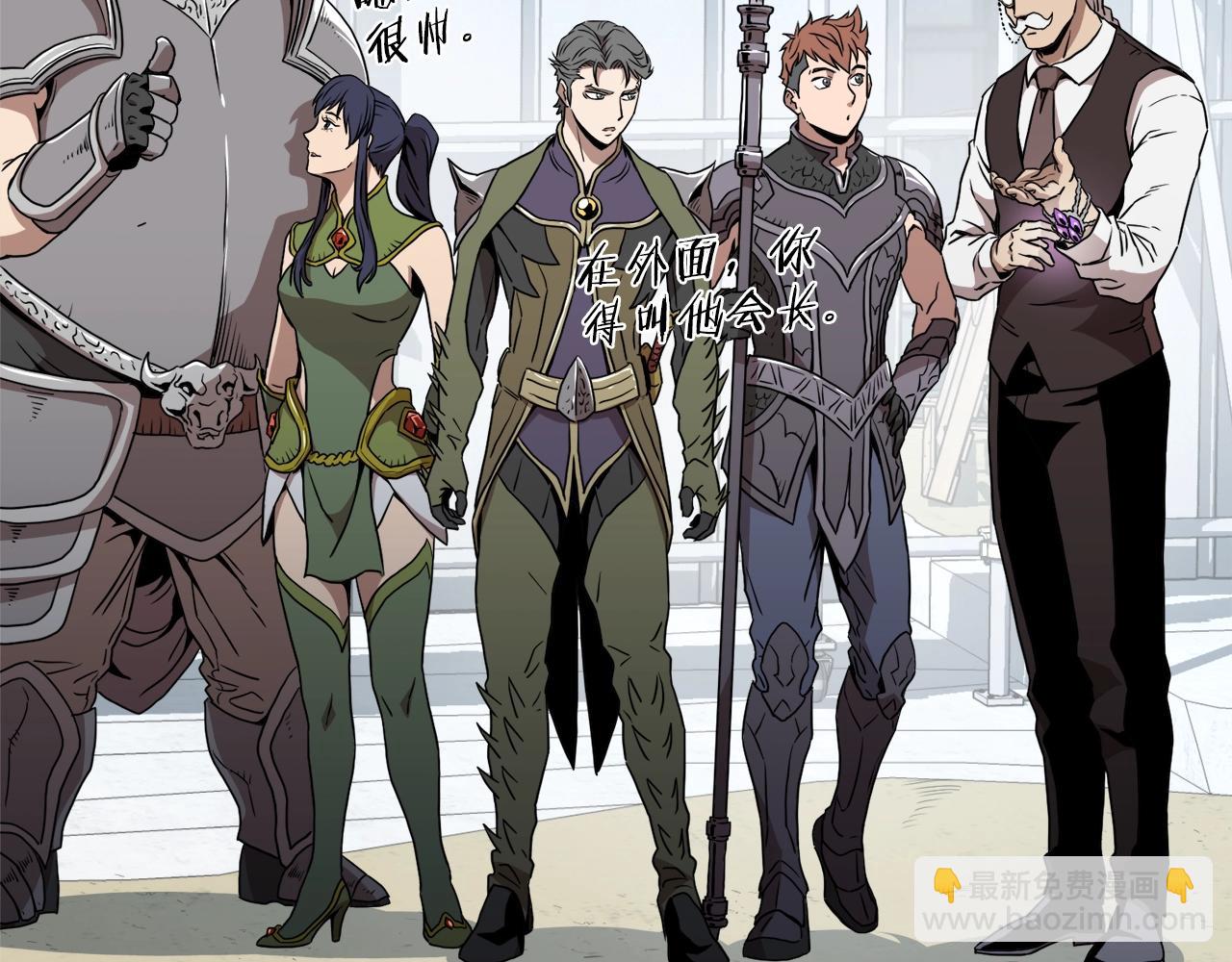 🍼登录武林系统 第68话 合作狩猎 第50页