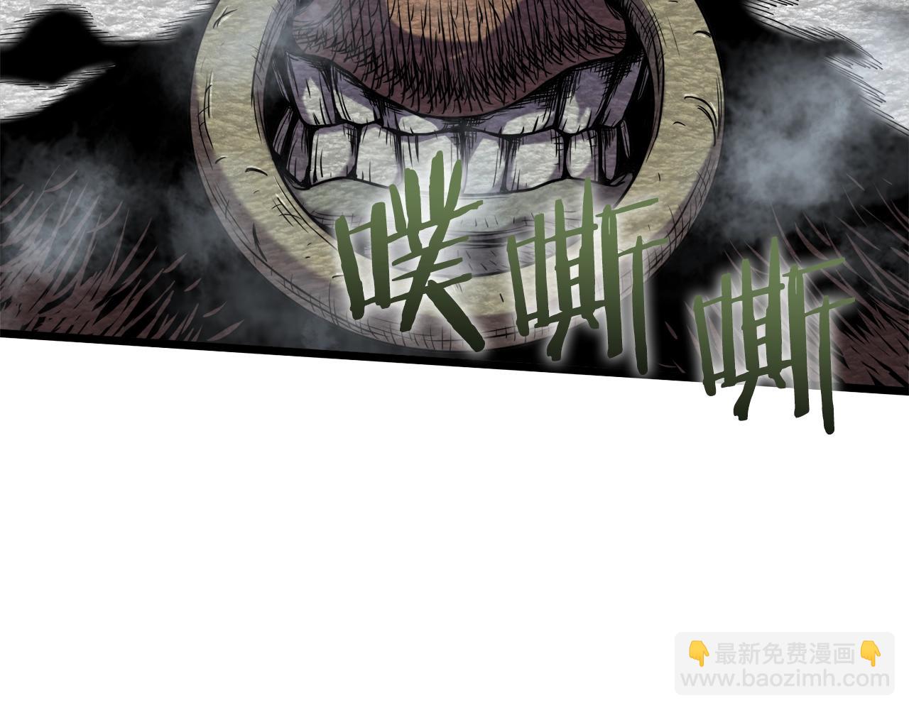 🍼登录武林系统 第68话 合作狩猎 第6页