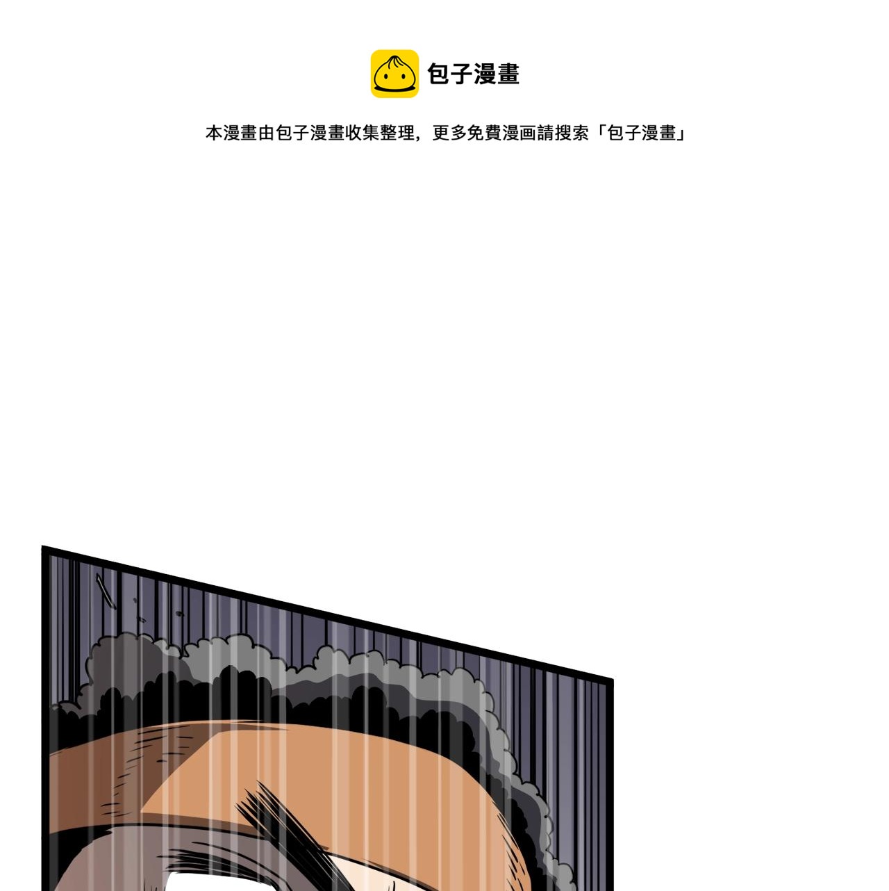 🍼登录武林系统 第70话 轻松到手40亿 第1页