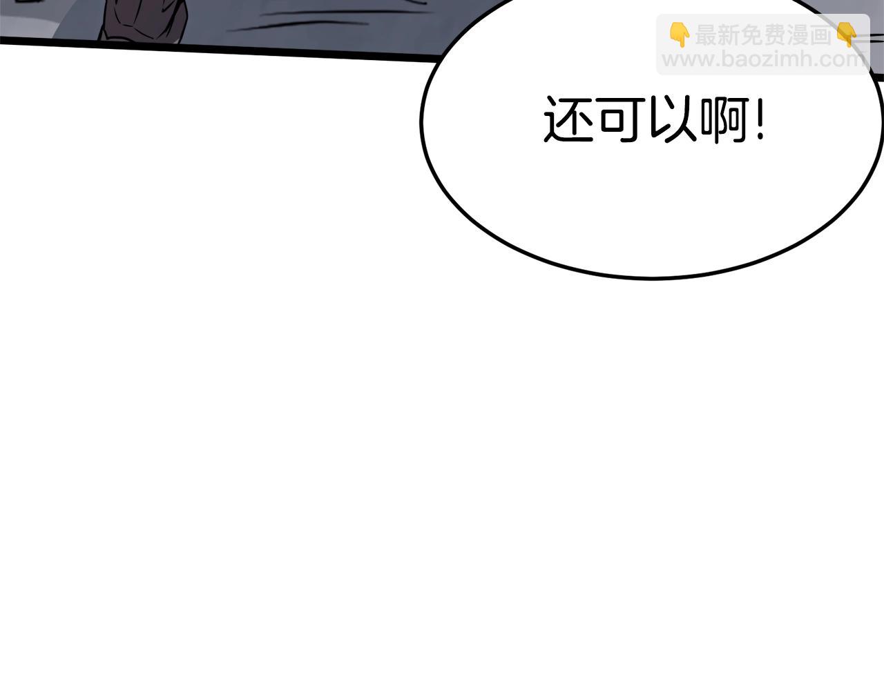 🍼登录武林系统 第70话 轻松到手40亿 第11页