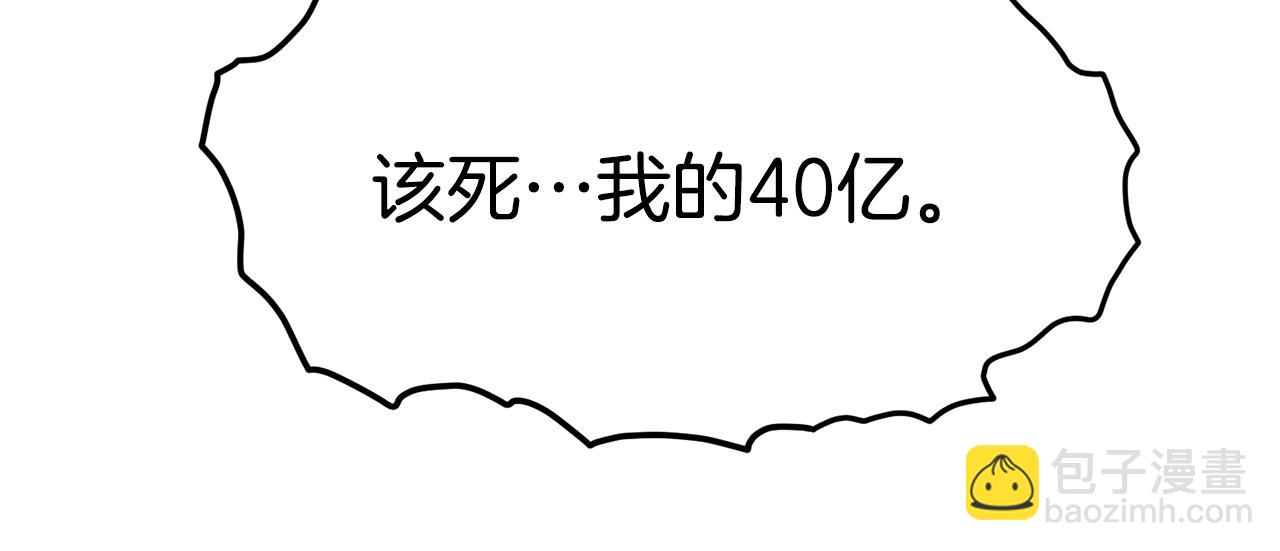 🍼登录武林系统 第70话 轻松到手40亿 第15页