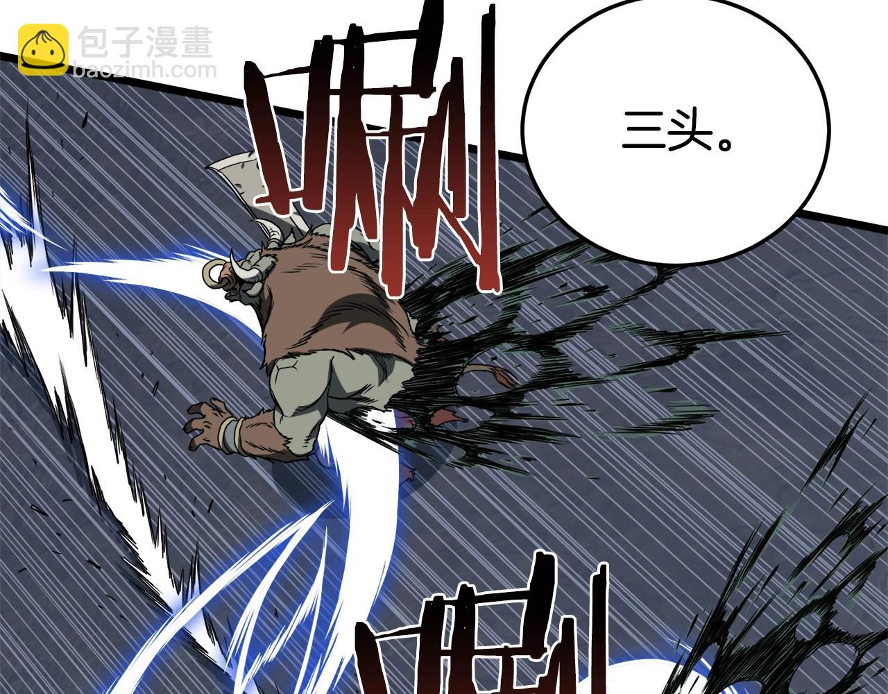 🍼登录武林系统 第70话 轻松到手40亿 第20页