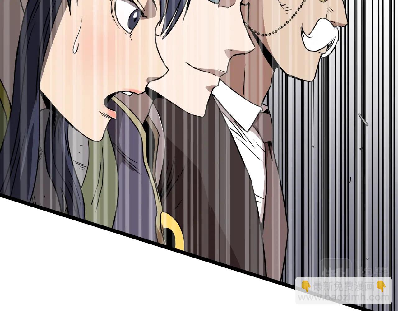 🍼登录武林系统 第70话 轻松到手40亿 第4页