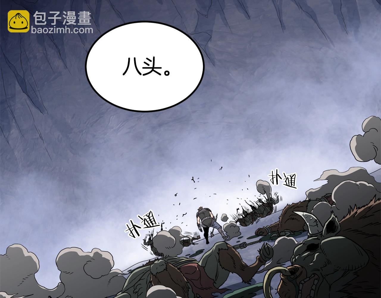 🍼登录武林系统 第70话 轻松到手40亿 第44页