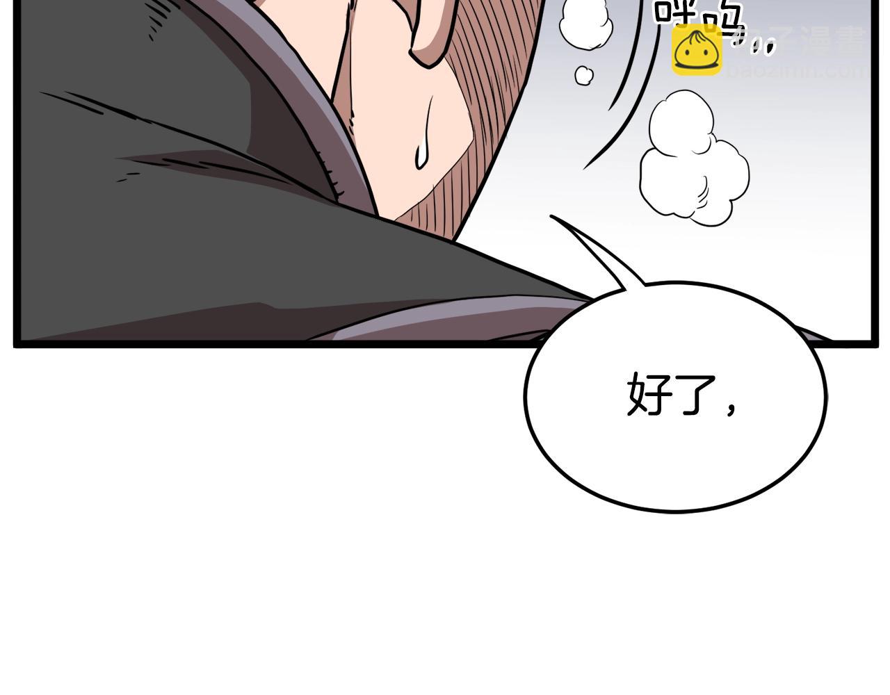 🍼登录武林系统 第70话 轻松到手40亿 第47页