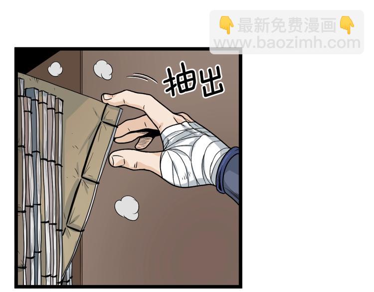 🍼登录武林系统 第8话 开挂学武功 第17页