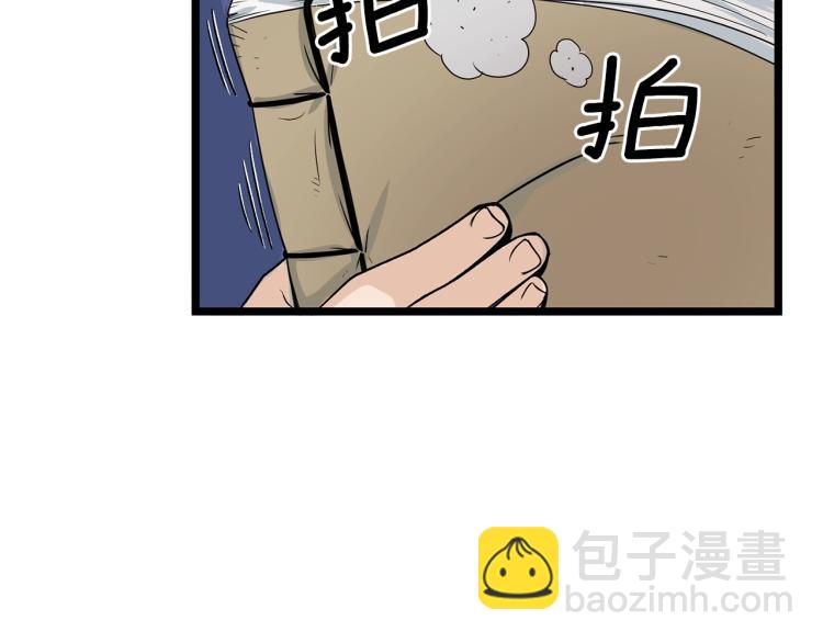 🍼登录武林系统 第8话 开挂学武功 第19页
