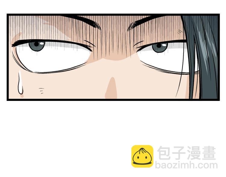 🍼登录武林系统 第8话 开挂学武功 第2页