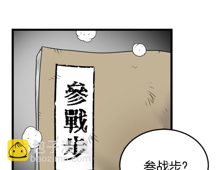 🍼登录武林系统 第8话 开挂学武功 第21页