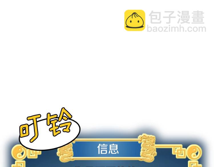 🍼登录武林系统 第8话 开挂学武功 第24页