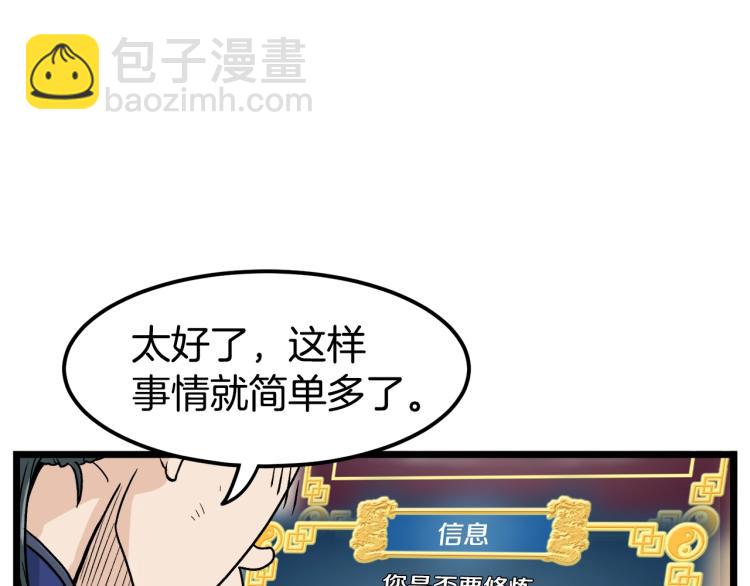 🍼登录武林系统 第8话 开挂学武功 第27页