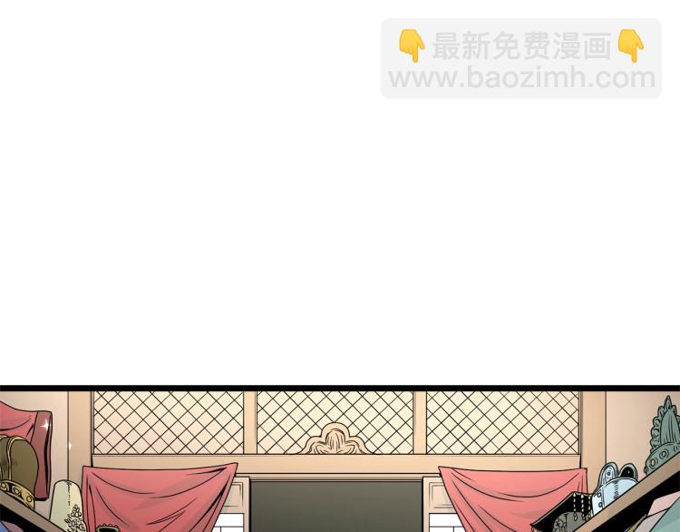 🍼登录武林系统 第8话 开挂学武功 第3页
