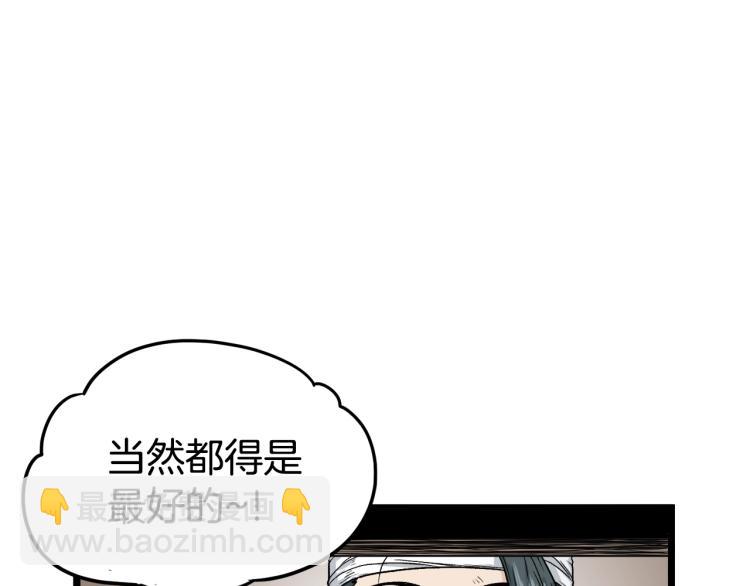🍼登录武林系统 第8话 开挂学武功 第39页