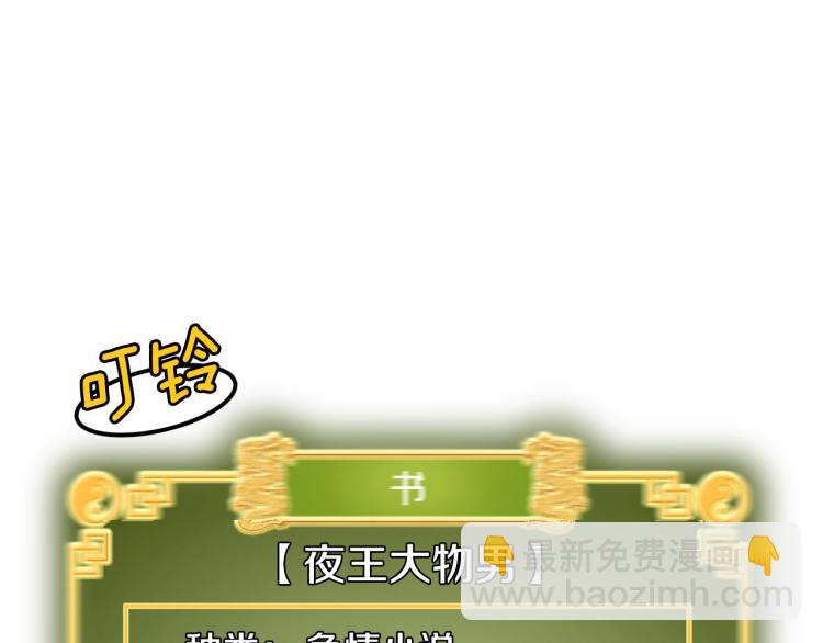 🍼登录武林系统 第8话 开挂学武功 第44页