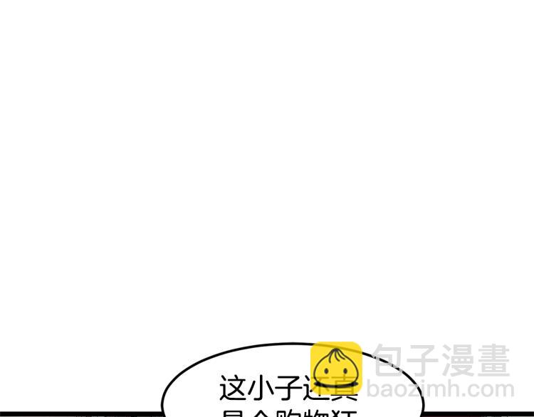 🍼登录武林系统 第8话 开挂学武功 第5页