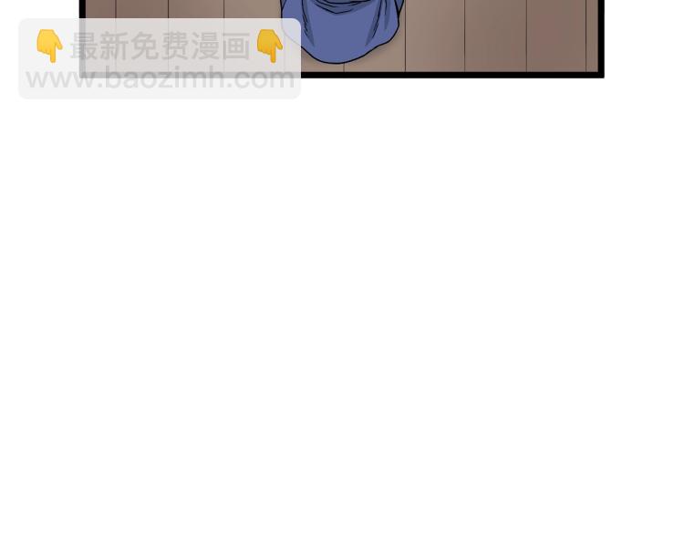 🍼登录武林系统 第8话 开挂学武功 第9页