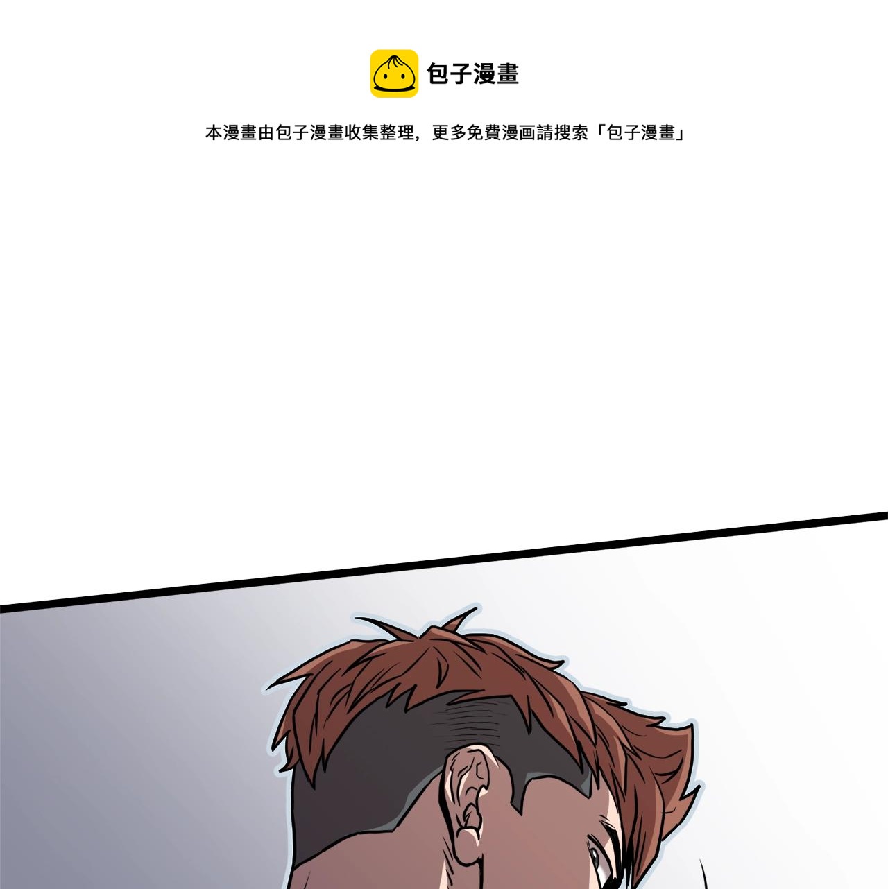 🍼登录武林系统 第74话 诱饵 第1页