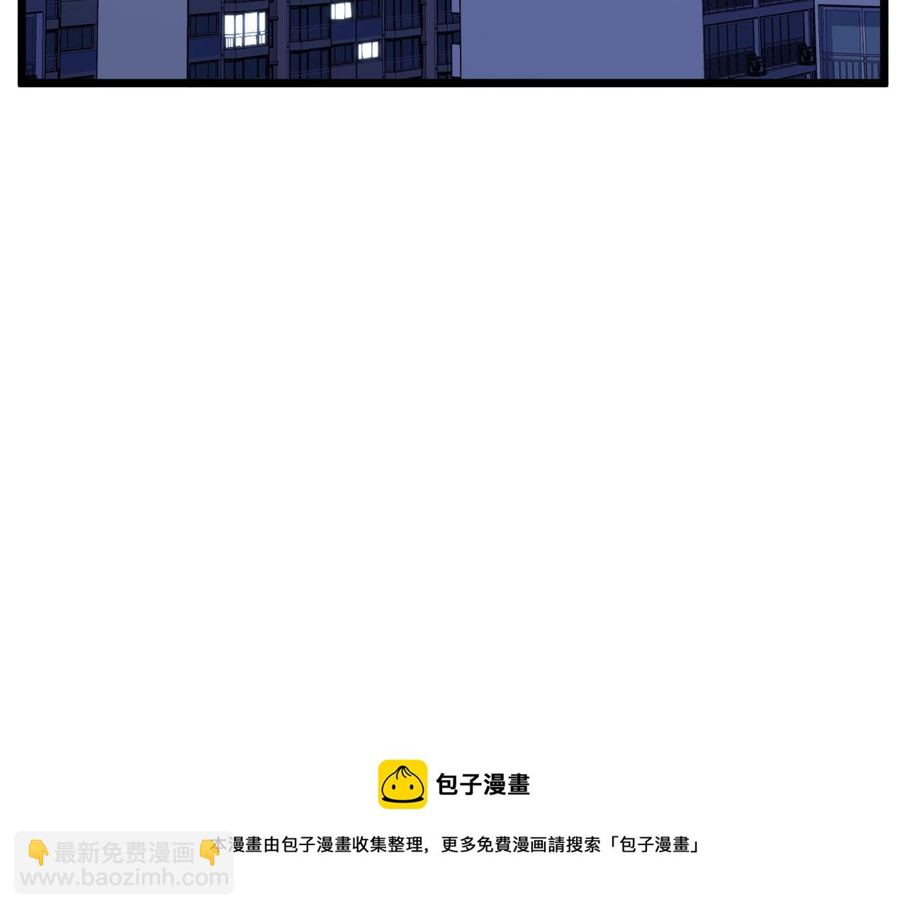🍼登录武林系统 第74话 诱饵 第13页