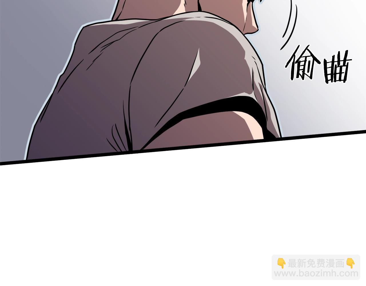 🍼登录武林系统 第74话 诱饵 第2页