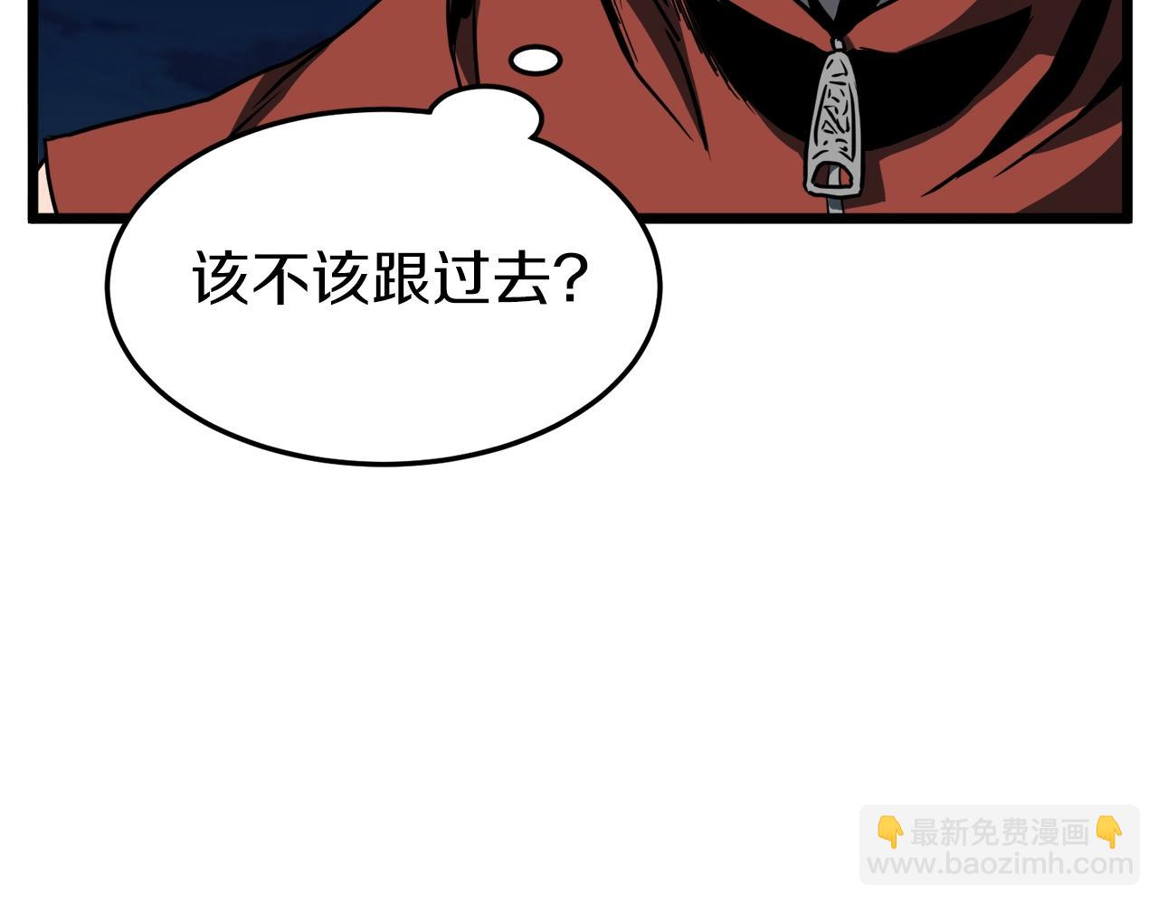 🍼登录武林系统 第74话 诱饵 第24页