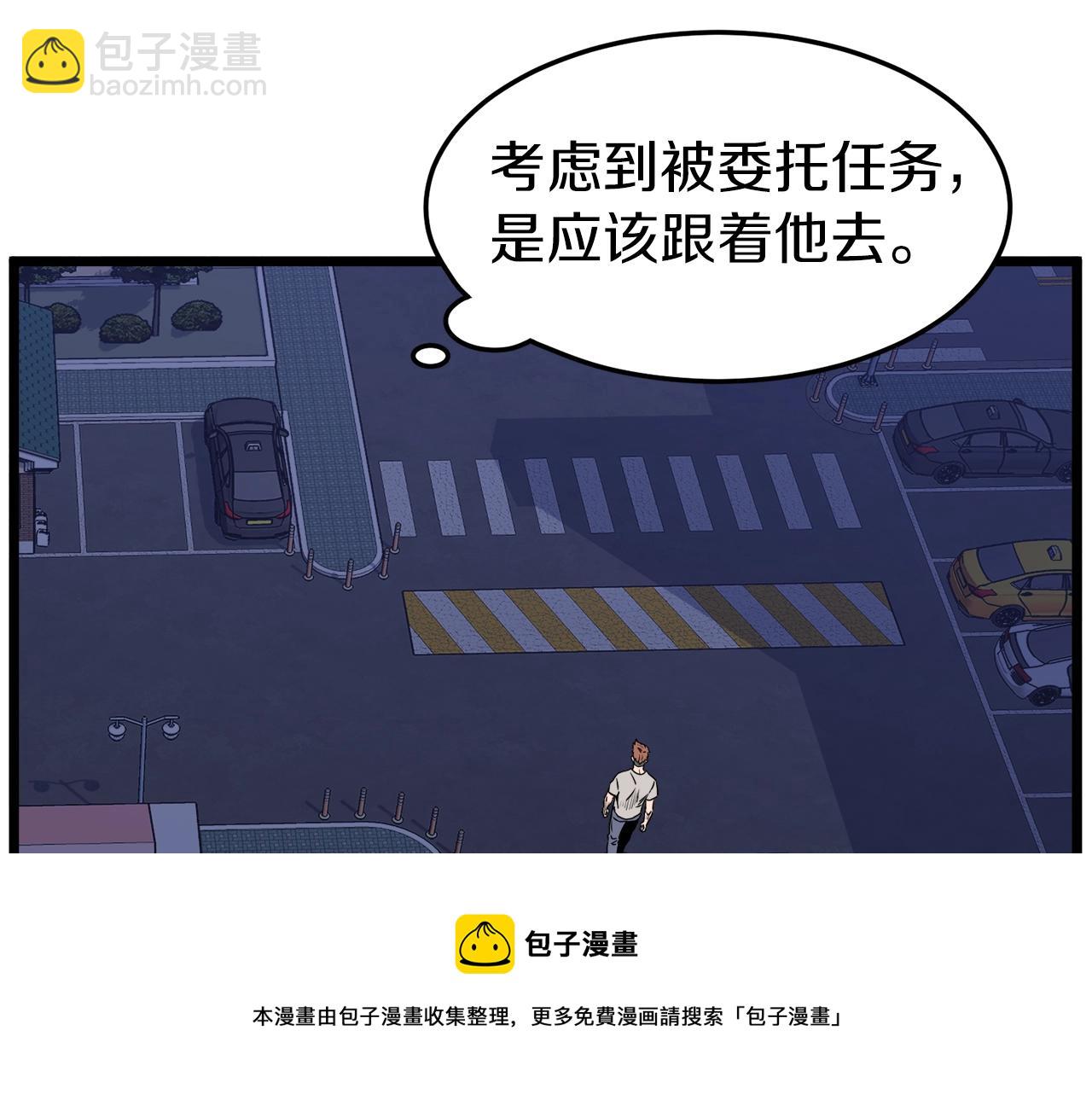 🍼登录武林系统 第74话 诱饵 第25页