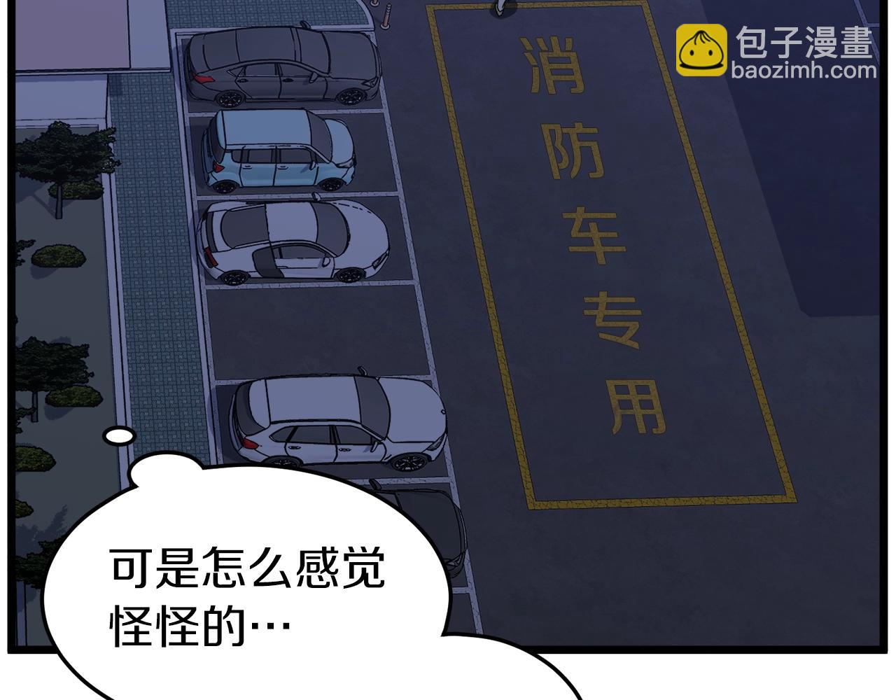 🍼登录武林系统 第74话 诱饵 第26页